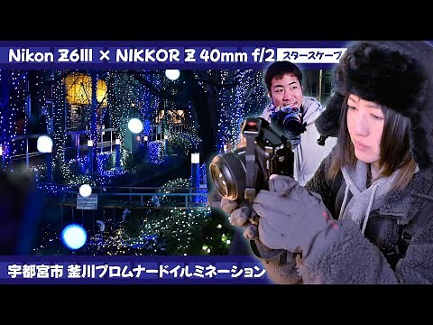 冬のイルミネーションの撮り方の極意をご紹介！劇的に変化する魔法のフィルターを使ってみた！