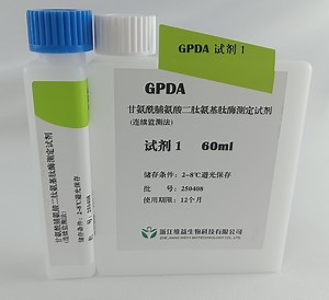 [Hot Item] Advanced Turbidimetric Hba1c Test Kit for Gestational Diabetes Detection