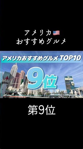 アメリカおすすめグルメ🇺🇸 #アメリカグルメ #アメリカ旅行 #ロサンゼルス #ロス #vlog