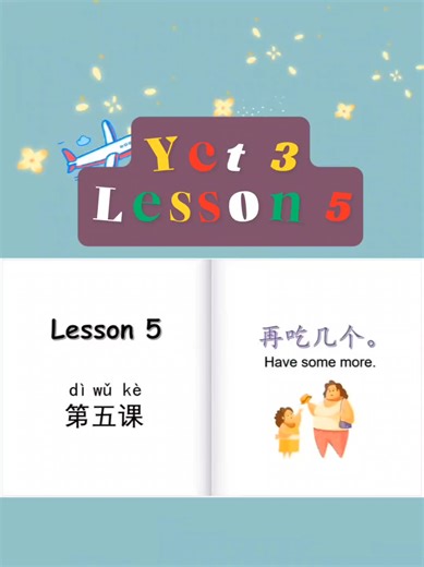 Yct3,lesson 5 Let's learn together! Read after the video🧡 #mandarin #yct #yct3 #learnchinese #chineseonline