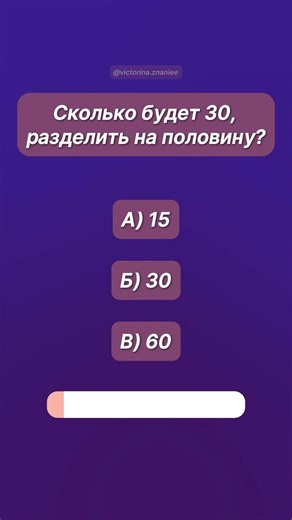 Успеешь ответить за 5 секунд?