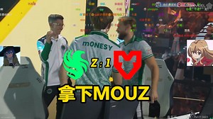 玩机器看猎鹰2:1拿下MOUZ进入四强！老尼关键扫转双杀终结MOUZ！_游戏热门视频