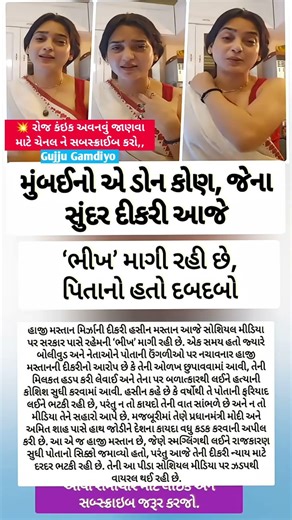 🙏 રોજ અવનવું જાણવા માટે ફોલો કરો💯 #trending #motivation #bhajan #news #suvichar #gujratinews #shorts