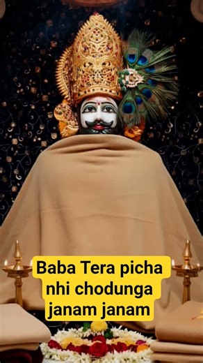 baba mujhe janamo janmo ka contract Krna h apse#shyamjibhakti #shyam #jaishreeshyam