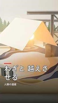 わざと越えさせる堤防、壊れるのは海側じゃない #津波 #粘り強い構造