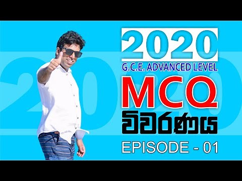 2020 Examination | Physics | MCQ Paper 2020 | Episode 1 | Review