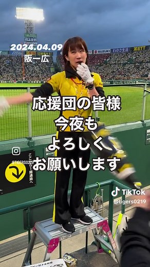 阪神タイガース応援団の熱い声援と歌