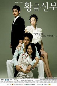 Golden Bride (2007-2008) - TV Show
