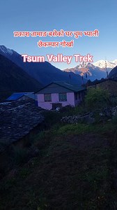 10K reactions · 103 shares | Tusm Valley Trek, Chhekamparo, Gorkha #MountainKingTreks #tsumvalleytrek #Chhekamparo #Gorkha #Nepal #manaslucircuittrek #visitnepal #explorenepal #naturallynepal #trekkinginnepal #trekking #hiking #adventure #tours #tourismnews #binodbhandari #prakashtamang #ViralHouse #ExpensiveHomes #trendingvideo #himalayas #vacation #mountains #support #BestTrekkingAgencyinNepal #GovindaPrasadSapkota #nepalnow | Govinda Prasad Sapkota | Facebook