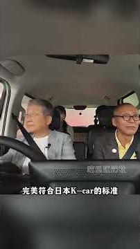 進入日本市場的比亞迪，主打一個上有政策下有對策#比亞迪 #日本 #kcar #新能源 #比亞迪海獺
