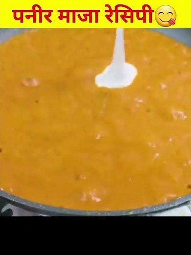 स्वादिष्ट पनीर रेसिपी