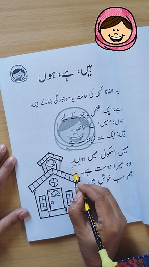 967 reactions · 89 shares |  ہیں، ہوں، ہے، ہو | Urdu Grammar for...