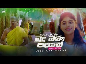 Budu Bana Padayak (බුදු බණ පදයක් ) - Cover By Oshadi Lakshika Official Music Video (2022)