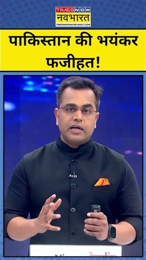 News Ki Pathshala With Sushant Sinha: Pakistan की हो गई भयंकर फजीहत!|Tnnb|India Vs Pakistan