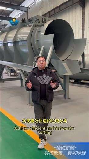 Efficient and rapid garbage sorting