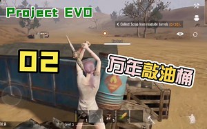 【Project EVO】第一天，砍树挖矿盖房子！