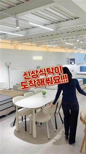 ✨ 5월 한정 특가! 신혼부부 맞춤 '모헤세' 신상 식탁 세트 ✨