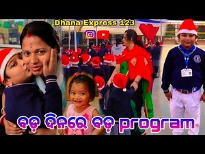 ବଡ଼ ଦିନରେ ବଡ଼ PROGRAM/DHANA EXPRESS _123