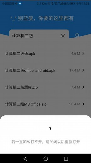 蓝奏云资源搜索神器，你想要的这都有！