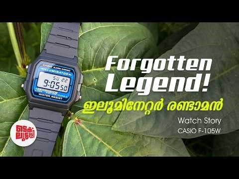Casio F-105W: The Forgotten Illuminator Legend #casio #malayalam #trending