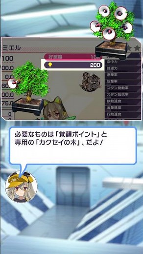 【1分でわかる！超昂大戦】第17回「必殺技と固有効果を強化してみよう！」