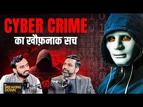 How Cybercriminals Are Stealing Your Money (And How to Stop Them) | ft. Amit Dubey & Mukul | Jist