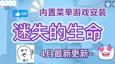 绅士必玩！《迷失的生命2》Lost life2，安卓+PC双端直装+一键存档+详细教程，懂的都懂！DTSUHGFUTYIKHUGKMHG