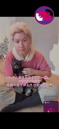 いぶれおさん、いぶれおさんのリスナー様、いつも多額のご支援をいただき、心より感謝申し上げます🙇‍♀️🐈‍⬛✨ 継続してお力添えいただいているおかげで保護猫たちに必要な医療なご飯を届けることができています🐈🐈‍⬛ 皆様の応援が、私たちにとって大きな励みになっています🙇‍♀️ 本当にありがとうございます🙇‍♀️🐈‍⬛✨ #保護猫はうす♾ #徳島保護猫 @いぶれお🦠🐸