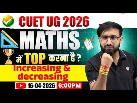 Score Full Marks in AOD: Increasing & Decreasing Functions (CUET & Class 12)