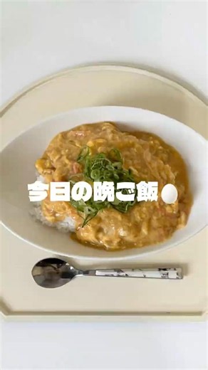 今日の晩ご飯！たった10分で簡単ふわとろ天津飯！#まいにちごはん #おうちごはん #cooking #自炊 #料理 #時短料理 #時短 #時短レシピ #今日の晩ごはん #中華料理 #天津飯 #卵