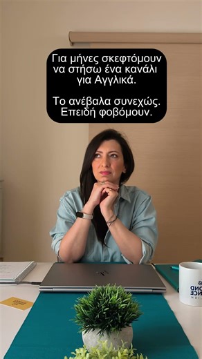 ποτέ δεν είναι αργά να ξεκινήσεις #αγγλικα #αρχάριοι #english
