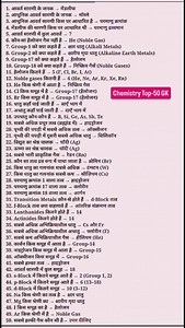 6.8K reactions · 16 comments | Top 50 Chemistry GK #railway #ssc #ssccgl #chemistry #science #rrbgroupd | RRB Railway Exam. NTPC, JE, ALP, Group D Study | Facebook