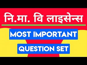 TSC License Exam Question Preparation set 2082 | important question answers | Nimabi license
