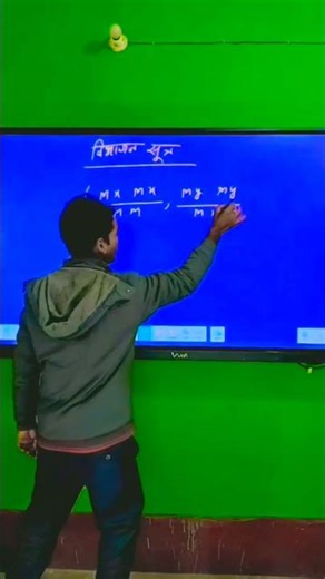 10th Maths VVI Formula || Division Formula || #maths #shorts #science
