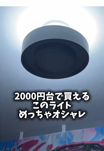 明るさも暗さも色も変えれるなんて‼️作業の種類によって変えれて最高✨️ オシャレすぎる照明❕ #tiktokshop #照明#ライト #おしゃれ #部屋