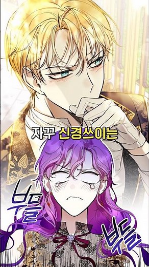 The Perks of Being a Villainess #manhwa