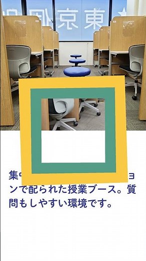 戸塚教室のご案内【東京個別指導学院】 #short #塾 #塾選び #個別指導