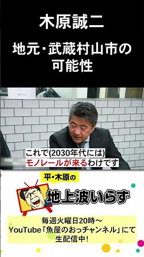 Seiji Kihara: The potential of his hometown, Musashimurayama City