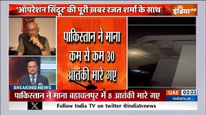 725K views · 7.3K reactions | India shot down Pakistan's fighter jet...Pakistani fighter jet had entered India #PahalgamTerrroristAttack #Pakistan #OperationSindoor #IndianArmy #IAF #Navy | IndiaTv English | Facebook