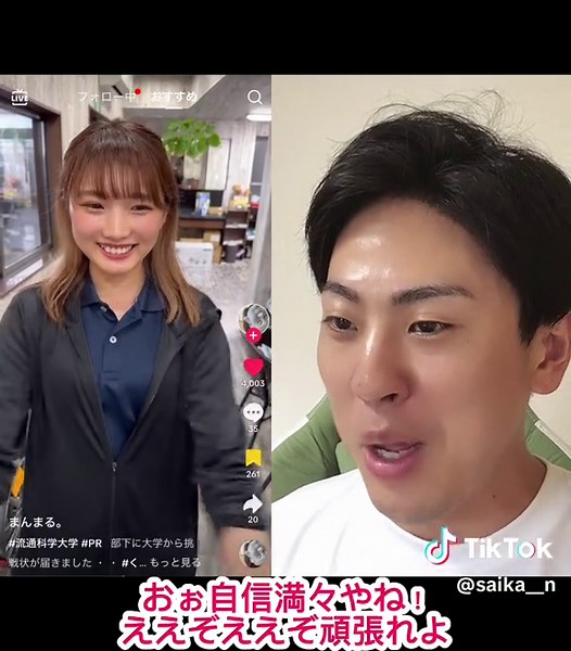 流通科学大学の夢を探そう