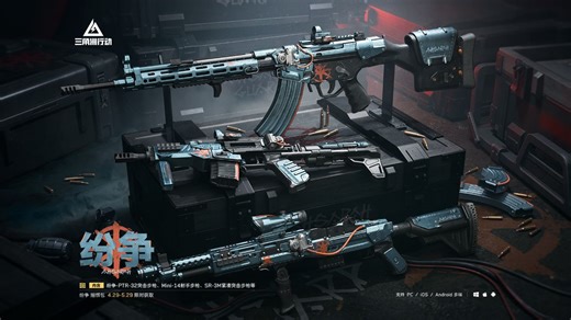 【纷争】系列外观实录|硝烟再起，纷争不息_高清1080P在线观看平台_腾讯视频