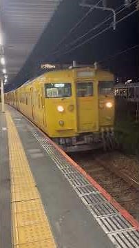 JR West Shin-Yamaguchi Station 115 Series #Otoppe
