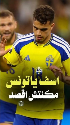 Tunisian Yassine Ayari scores for the Tunisian national team