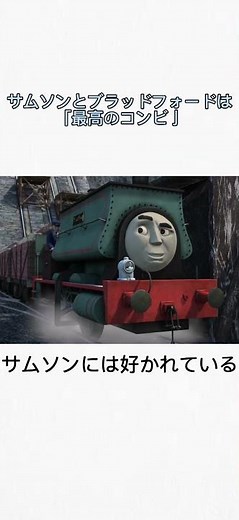きかんしゃトーマス一分解説ブラッドフォード編