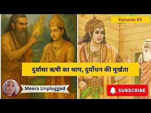 Mahabharata Episode 55 : ⚡ Duryodhana's Foolishness and Sage Durvasa's Curse – Mahabharata Story ...