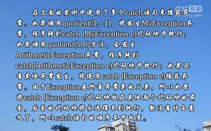 0113Java编程使用throw关键字抛出异常