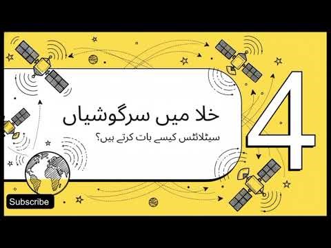 Satellites Communication: Role of physics in satellite communication — Lecture No. 90