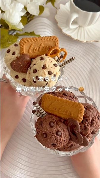 6キロ痩せた！焼かない生クッキー🍪