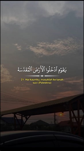 SURAH AN-NAML (20-21)