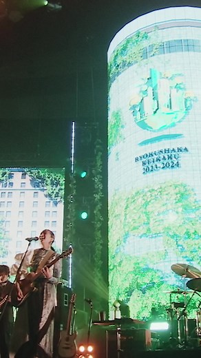 緑黄色社会: 始まりの歌 Live Video